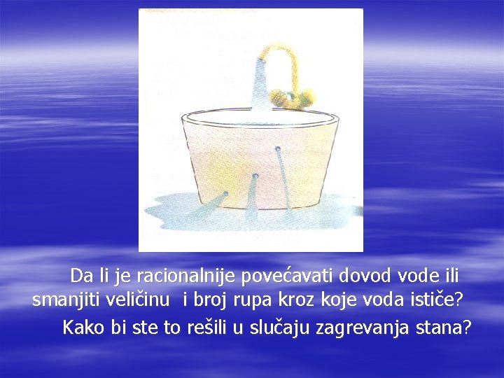 Da li je racionalnije povećavati dovod vode ili smanjiti veličinu i broj rupa kroz