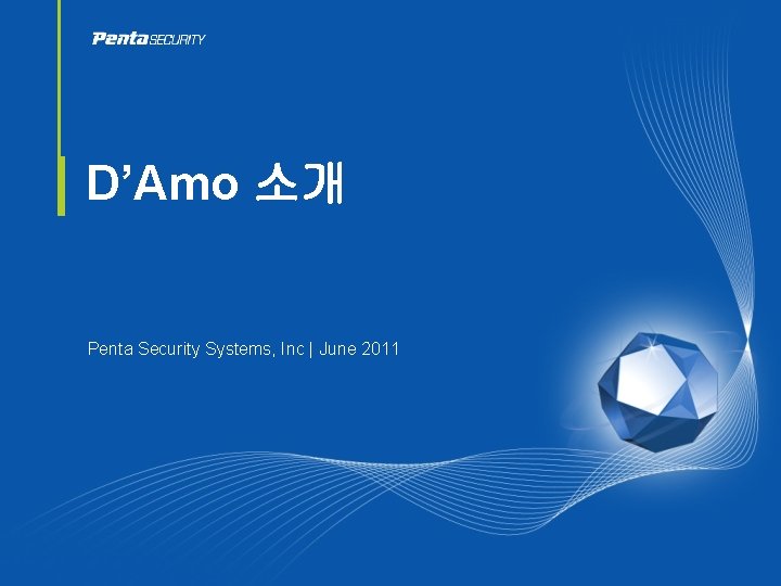 D’Amo 소개 Penta Security Systems, Inc | June 2011 