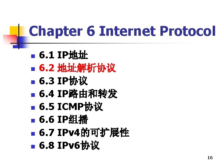 Chapter 6 Internet Protocol n n n n 6. 1 IP地址 6. 2 地址解析协议