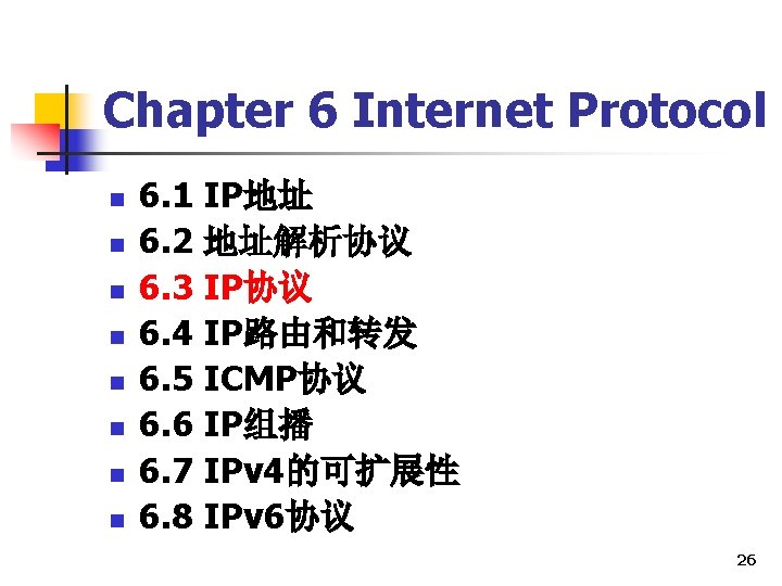 Chapter 6 Internet Protocol n n n n 6. 1 IP地址 6. 2 地址解析协议