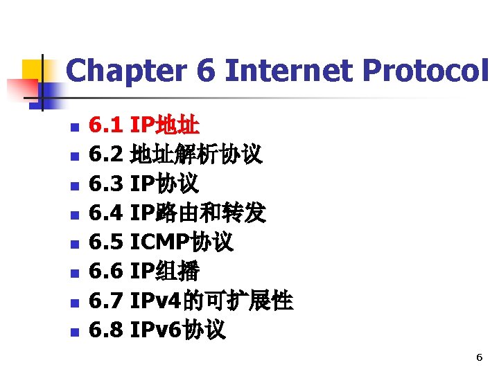 Chapter 6 Internet Protocol n n n n 6. 1 IP地址 6. 2 地址解析协议