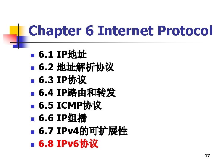 Chapter 6 Internet Protocol n n n n 6. 1 IP地址 6. 2 地址解析协议
