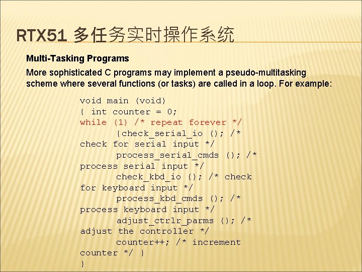 RTX 51 多任务实时操作系统 Multi-Tasking Programs More sophisticated C programs may implement a pseudo-multitasking scheme