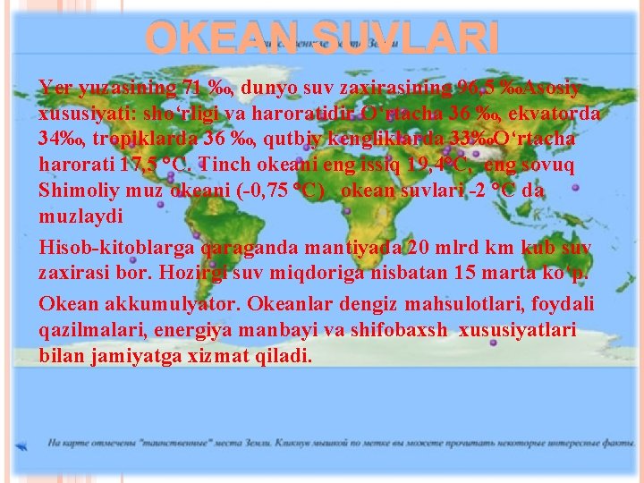 OKEAN SUVLARI Yer yuzasining 71 ‰, dunyo suv zaxirasining 96, 5 ‰Asosiy xususiyati: sho‘rligi