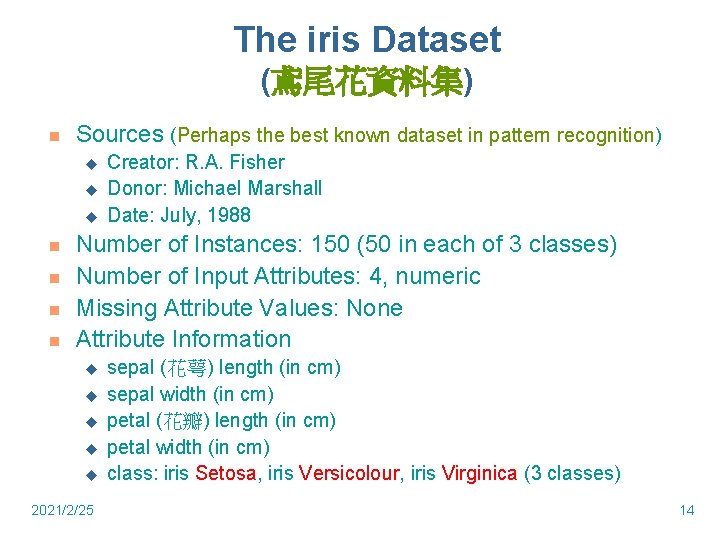 The iris Dataset (鳶尾花資料集) n Sources (Perhaps the best known dataset in pattern recognition)