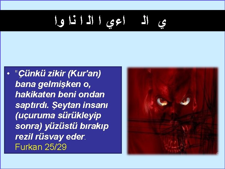  ﺍﺀﻱ ﺍ ﺍﻟ ﺍ ﻧﺍ ﻭﺍ ﻱ ﺍﻟ • “Çünkü zikir (Kur'an) bana