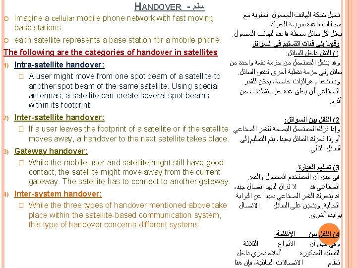 Mobile Computing Chapter 3 Telecommunication Systems Part I