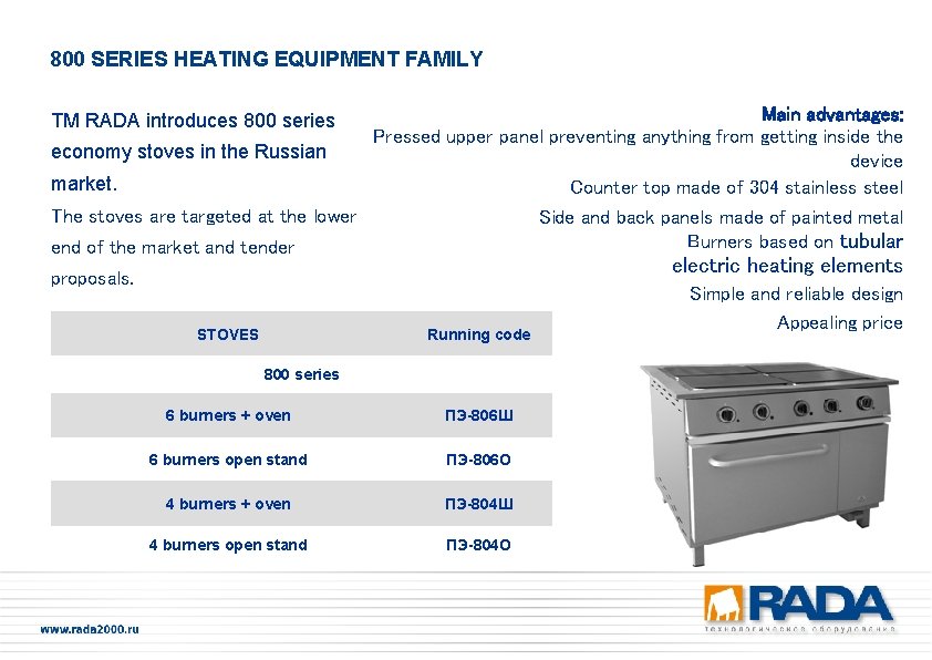 800 SERIES HEATING EQUIPMENT FAMILY ТМ RADA introduces 800 series economy stoves in the