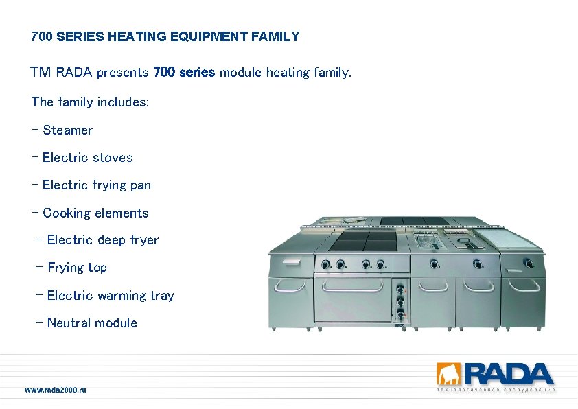 700 SERIES HEATING EQUIPMENT FAMILY ТМ RADA presents 700 series module heating family. The