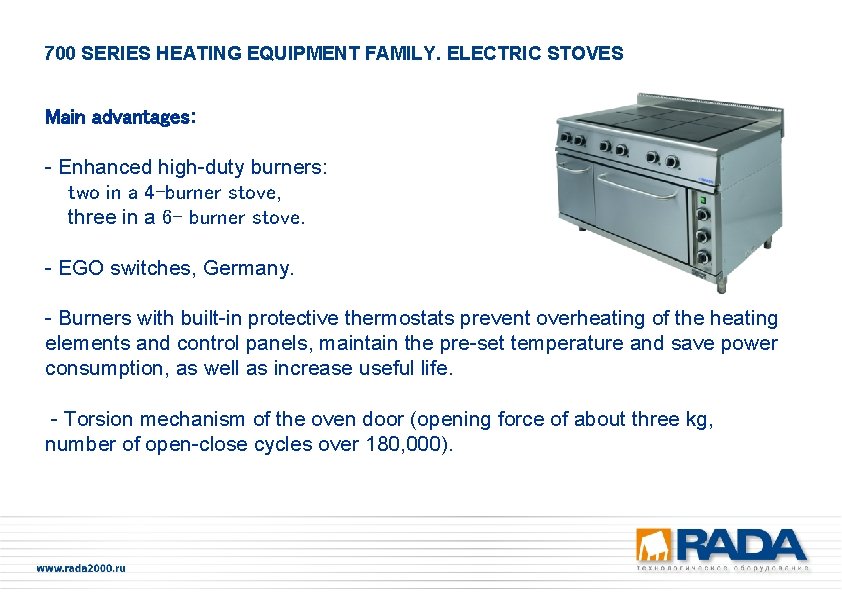 700 SERIES HEATING EQUIPMENT FAMILY. ELECTRIC STOVES Main advantages: - Enhanced high-duty burners: two