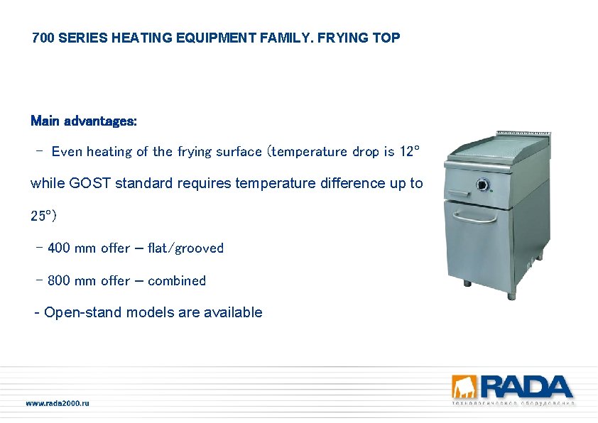 700 SERIES HEATING EQUIPMENT FAMILY. FRYING TOP Main advantages: - Even heating of the