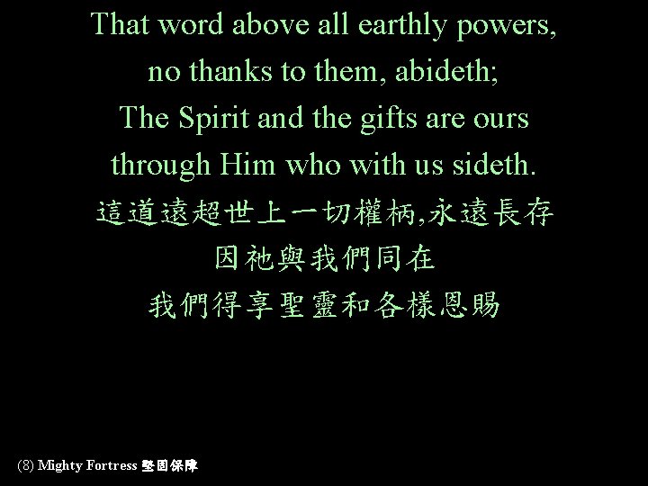 That word above all earthly powers, no thanks to them, abideth; The Spirit and