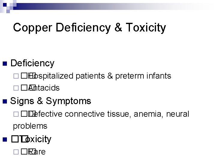 Copper Deficiency & Toxicity n Deficiency ¨ �� Hospitalized patients & preterm infants ¨