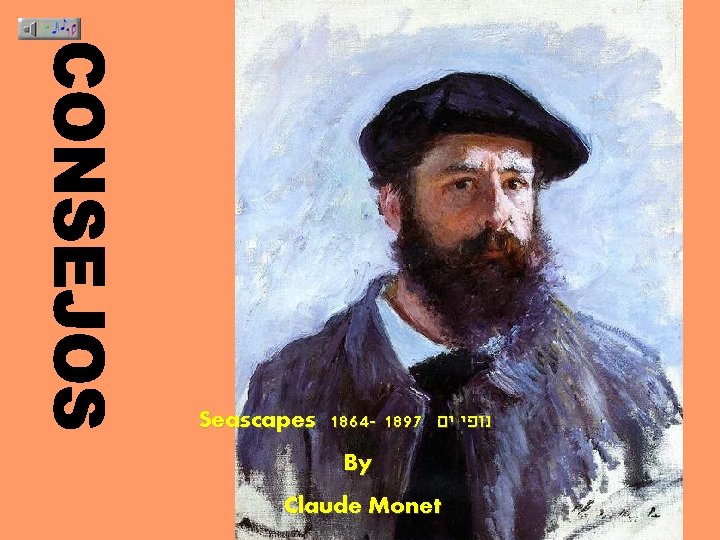 Seascapes 1864 - 1897 נופי ים By Claude Monet 
