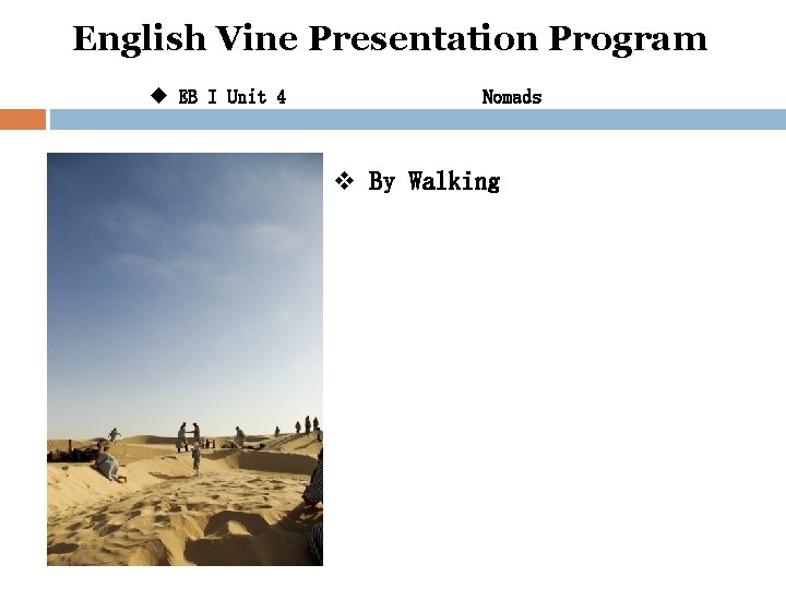 English Vine Presentation Program u EB I Unit 4 Nomads v By Walking 