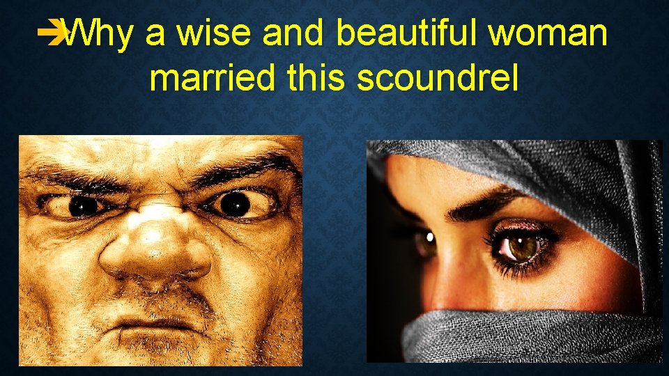 èWhy a wise and beautiful woman married this scoundrel 