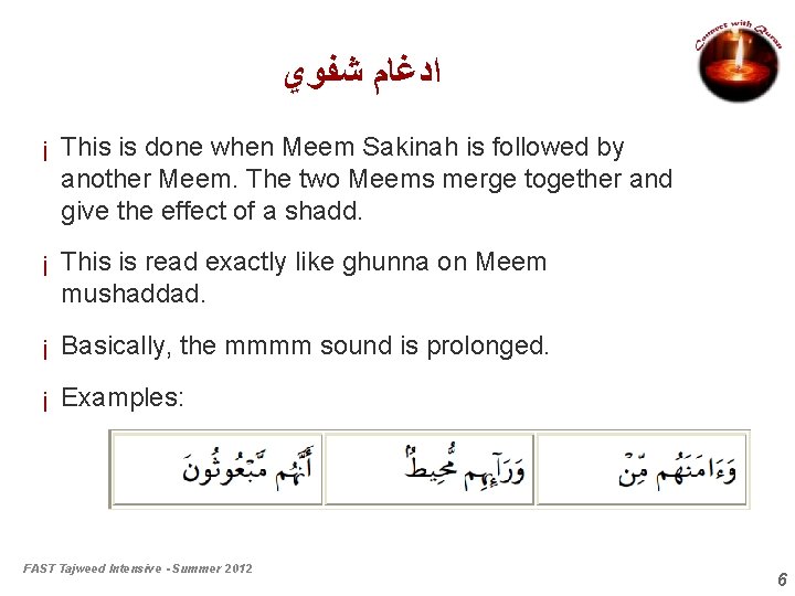  ﺍﺩﻏﺎﻡ ﺷﻔﻮﻱ ¡ This is done when Meem Sakinah is followed by another