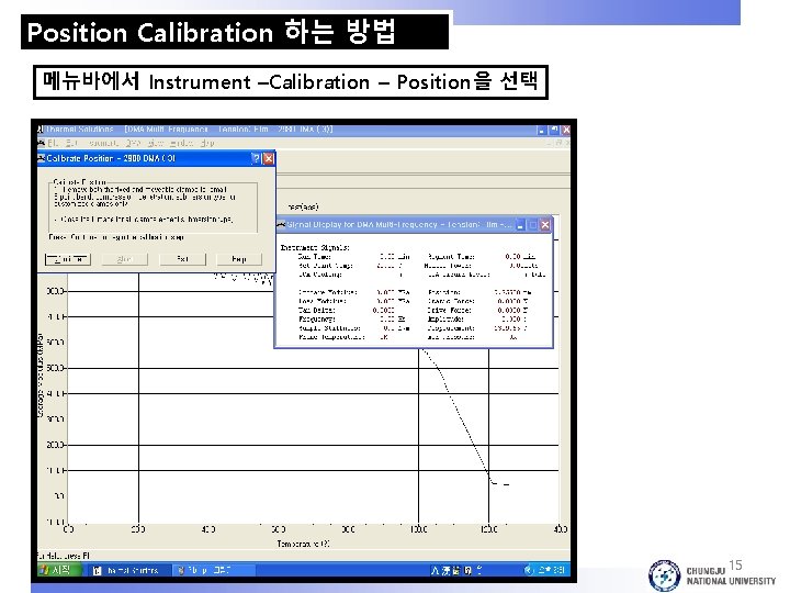 Position Calibration 하는 방법 메뉴바에서 Instrument –Calibration – Position을 선택 15 