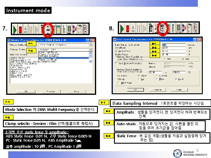 Instrument mode 8. 7. 7 -1 8 -2 7 -2 8 -3 8 -4