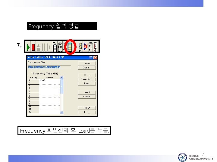 Frequency 입력 방법 7. Frequency 파일선택 후 Load를 누름. 7 