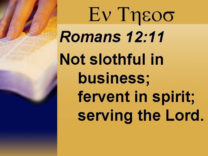 En Theos Romans 12: 11 Not slothful in business; fervent in spirit; serving the