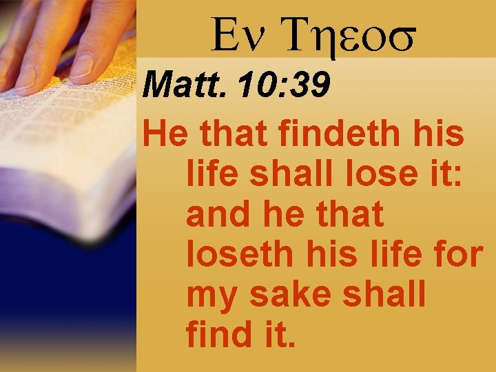 En Theos Matt. 10: 39 He that findeth his life shall lose it: and