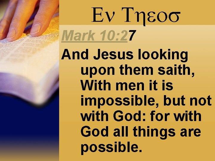 En Theos Mark 10: 27 And Jesus looking upon them saith, With men it