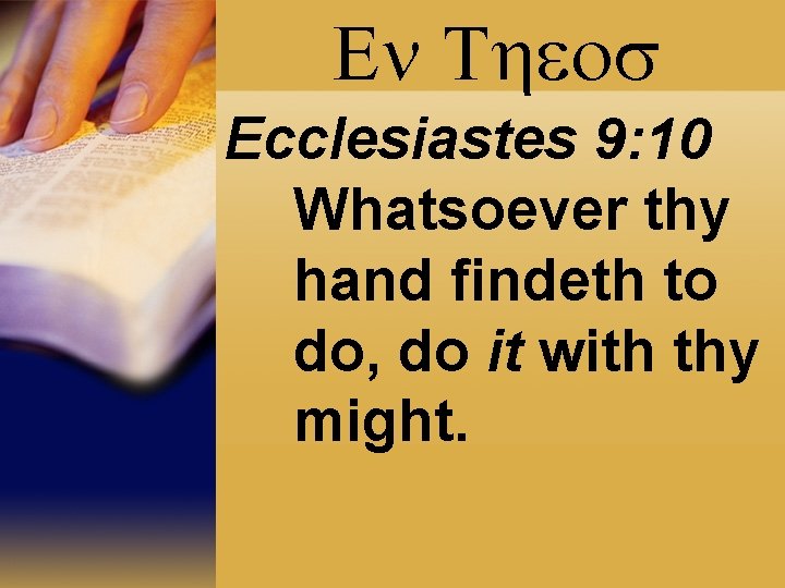 En Theos Ecclesiastes 9: 10 Whatsoever thy hand findeth to do, do it with