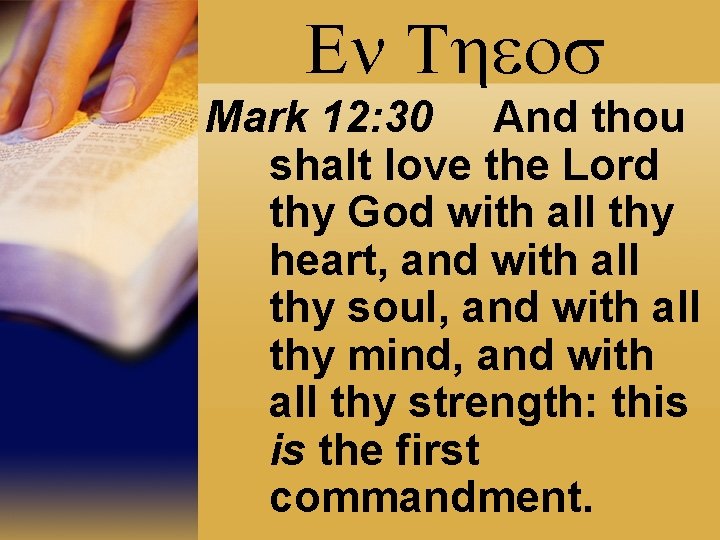 En Theos Mark 12: 30 And thou shalt love the Lord thy God with