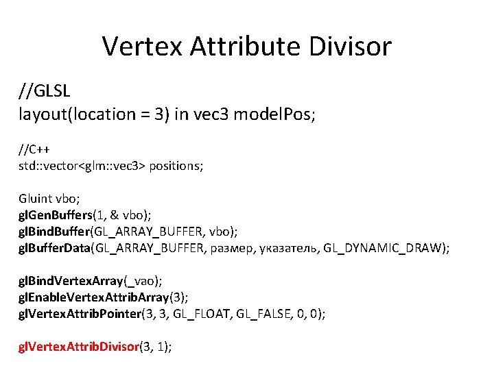 Vertex Attribute Divisor //GLSL layout(location = 3) in vec 3 model. Pos; //C++ std: