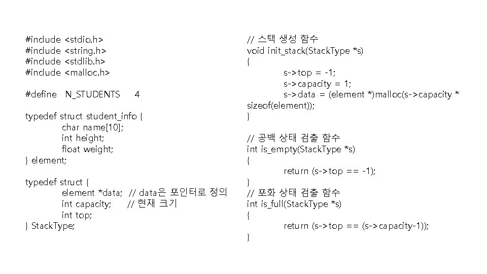 #include <stdio. h> <string. h> <stdlib. h> <malloc. h> #define N_STUDENTS 4 typedef struct