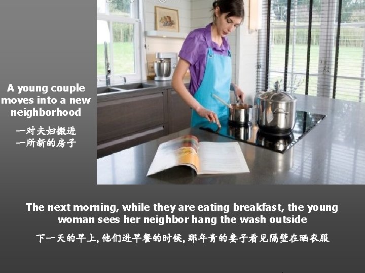A young couple moves into a new neighborhood 一对夫妇搬进 一所新的房子 The next morning, while