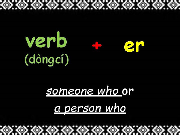 verb (dòngcí) + er someone who or a person who 