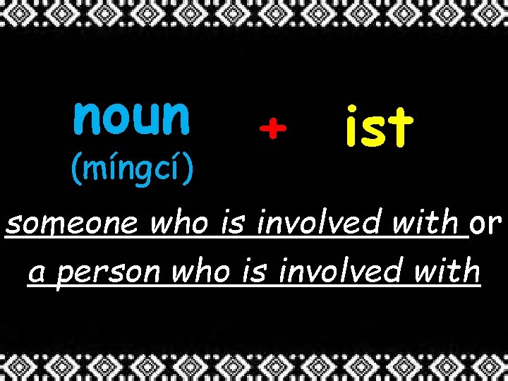 noun (míngcí) + ist someone who is involved with or a person who is