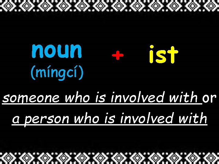 noun (míngcí) + ist someone who is involved with or a person who is