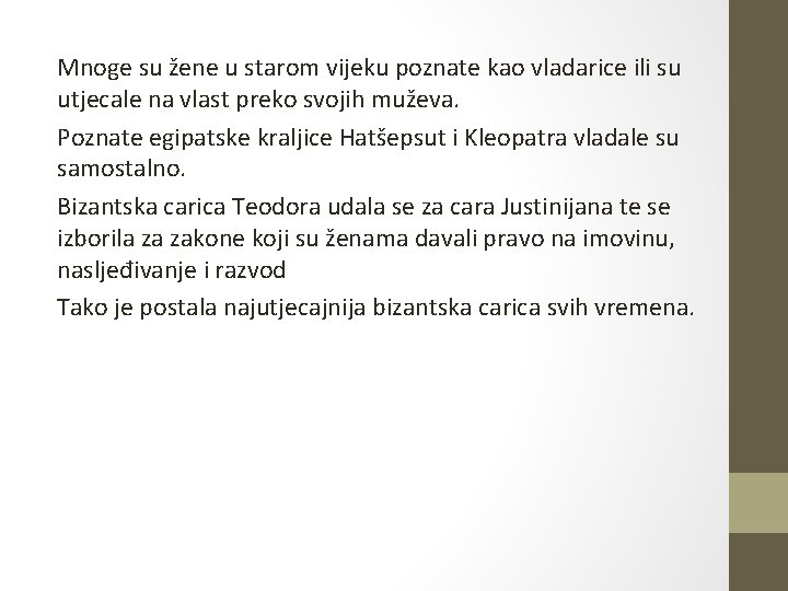 Mnoge su žene u starom vijeku poznate kao vladarice ili su utjecale na vlast