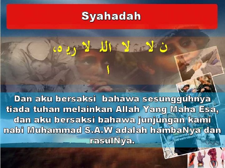 Syahadah ، ﻥ ﻻ ﻻ ﺍﻟﻠ ﻻ ﺭﻳ ﻩ ﺍ Dan aku bersaksi bahawa