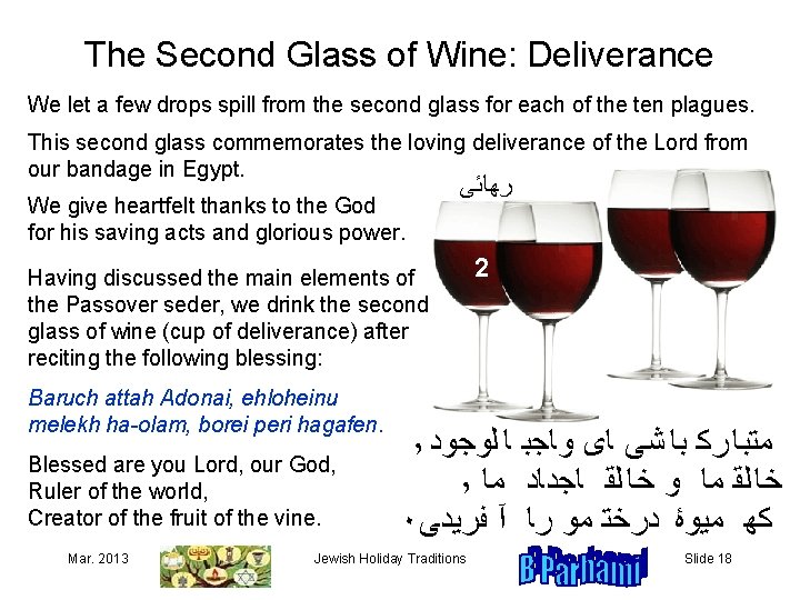 The Second Glass of Wine: Deliverance We let a few drops spill from the