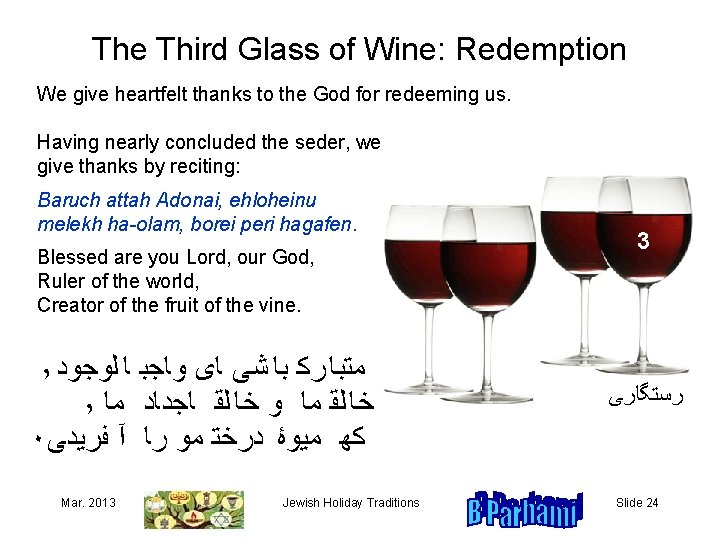 The Third Glass of Wine: Redemption We give heartfelt thanks to the God for