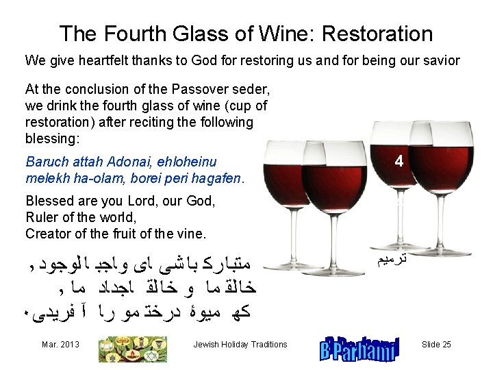 The Fourth Glass of Wine: Restoration We give heartfelt thanks to God for restoring