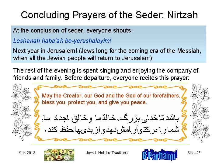 Concluding Prayers of the Seder: Nirtzah At the conclusion of seder, everyone shouts: Leshanah