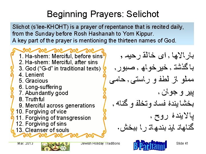 Beginning Prayers: Selichot Slichot (s’lee-KHOHT) is a prayer of repentance that is recited daily,