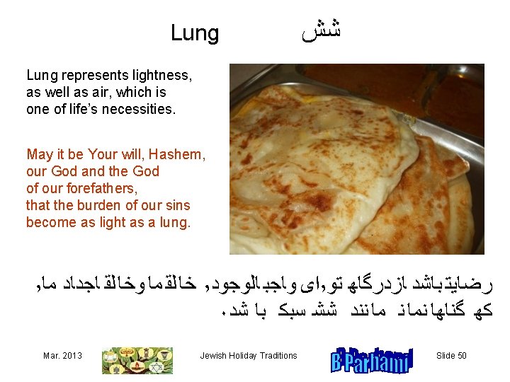 Lung ﺷﺶ Lung represents lightness, as well as air, which is one of life’s
