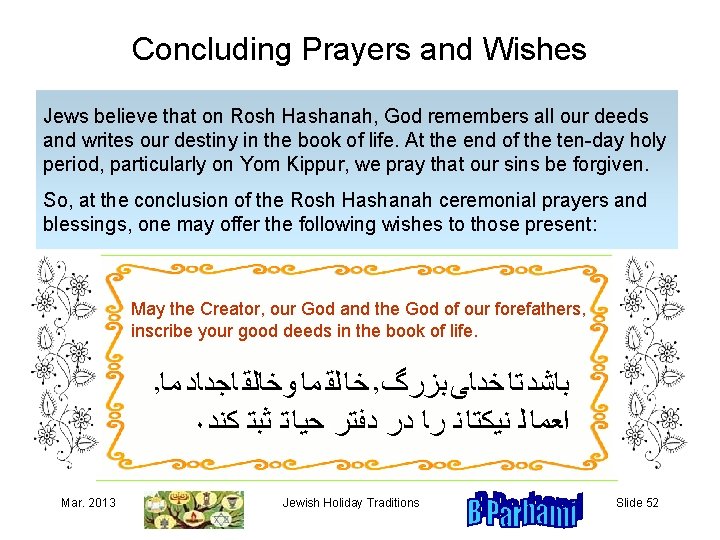 Concluding Prayers and Wishes Jews believe that on Rosh Hashanah, God remembers all our