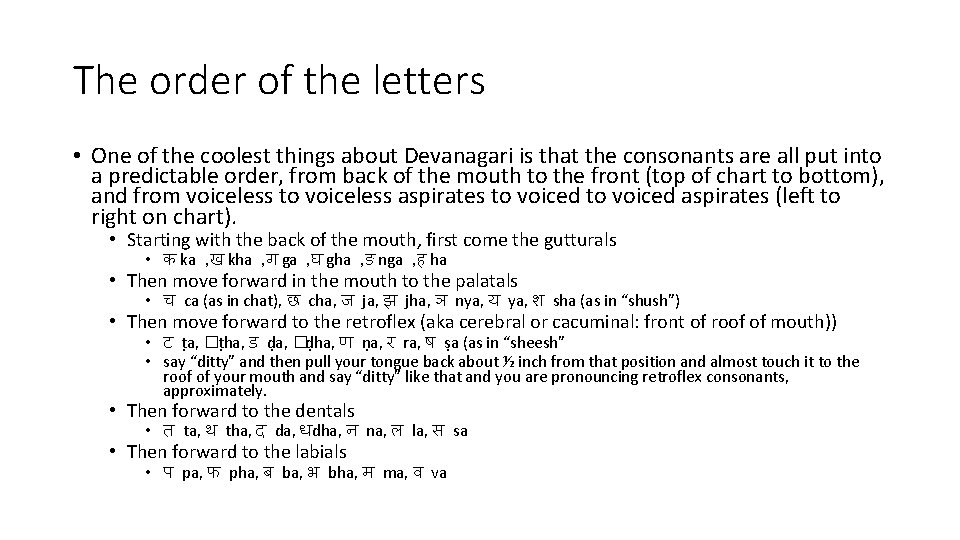 The order of the letters • One of the coolest things about Devanagari is