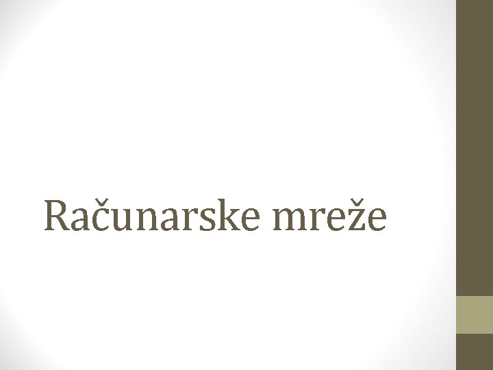 Računarske mreže 