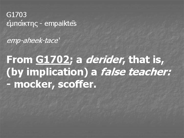 G 1703 ε μπαι κτης - empaikte s emp-aheek-tace‘ From G 1702; a derider,