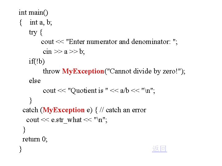 int main() { int a, b; try { cout << "Enter numerator and denominator: