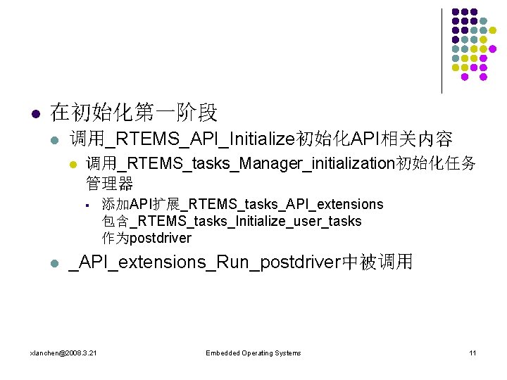 l 在初始化第一阶段 l 调用_RTEMS_API_Initialize初始化API相关内容 l 调用_RTEMS_tasks_Manager_initialization初始化任务 管理器 § l 添加API扩展_RTEMS_tasks_API_extensions 包含_RTEMS_tasks_Initialize_user_tasks 作为postdriver _API_extensions_Run_postdriver中被调用 xlanchen@2008.