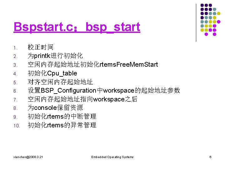 Bspstart. c：bsp_start 1. 2. 3. 4. 5. 6. 7. 8. 9. 10. 校正时间 为printk进行初始化